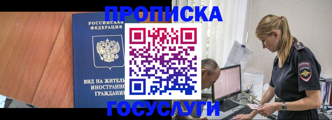 прописка иностранных граждан в Лыткарино