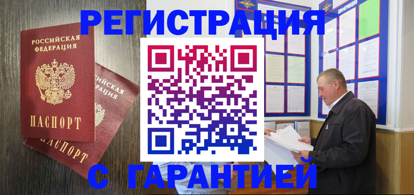 временная регистрация для всех в Лыткарино