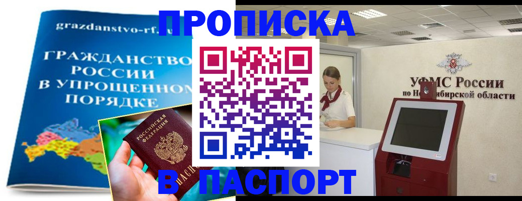 прописка от собственника в Лыткарино