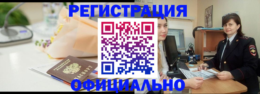 где прописаться в Лыткарино