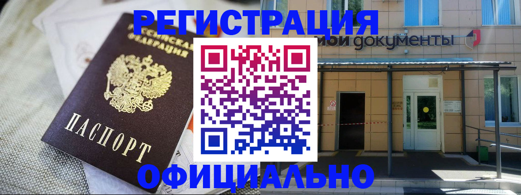 временная регистрация недорого в Лыткарино
